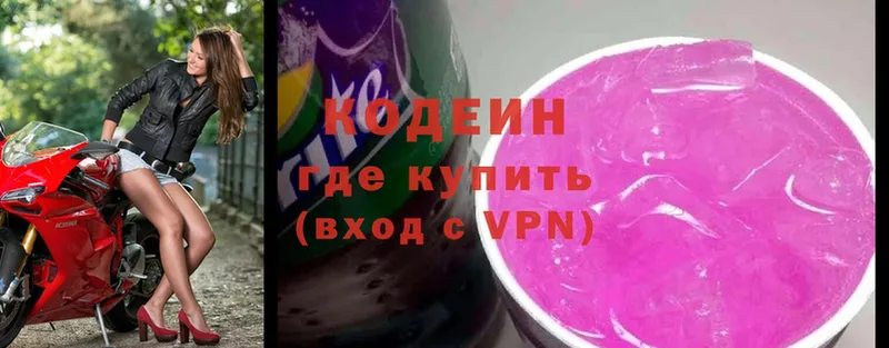 где найти   Кашин  Кодеиновый сироп Lean напиток Lean (лин) 