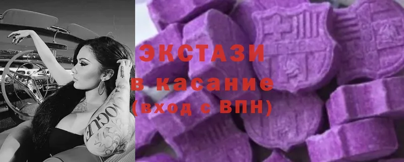 Ecstasy 280 MDMA  Кашин 