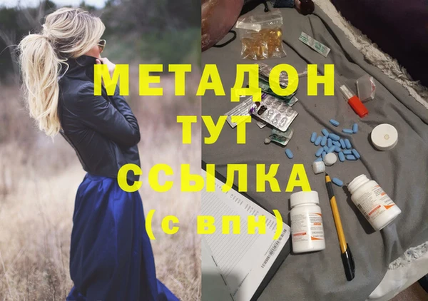 метадон Слюдянка